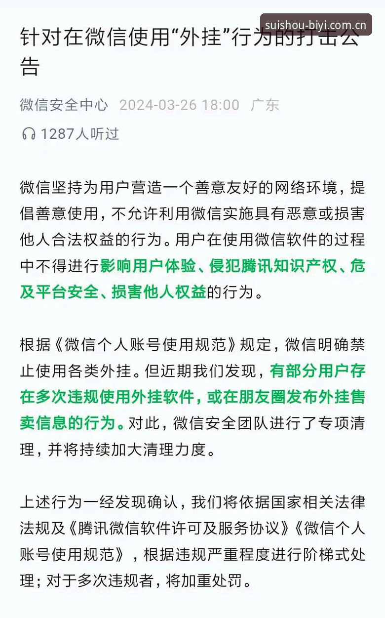 必一娱乐平台官网入口vs随手打开：安全体验与便利性的真实差异对比